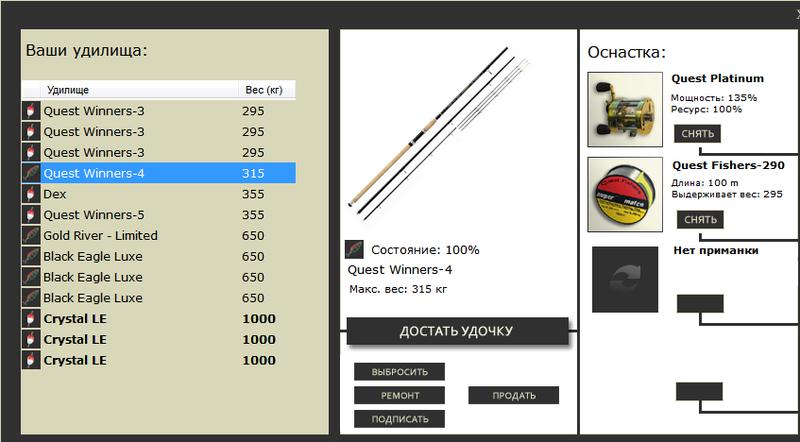 РУССКАЯ РЫБАЛКА Installsoft Edition 