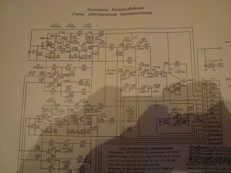 Электроника 004 схема
