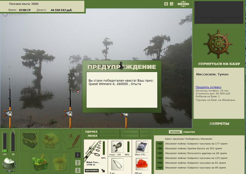 РУССКАЯ РЫБАЛКА Installsoft Edition 