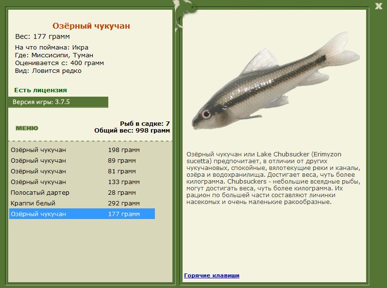 РУССКАЯ РЫБАЛКА Installsoft Edition 