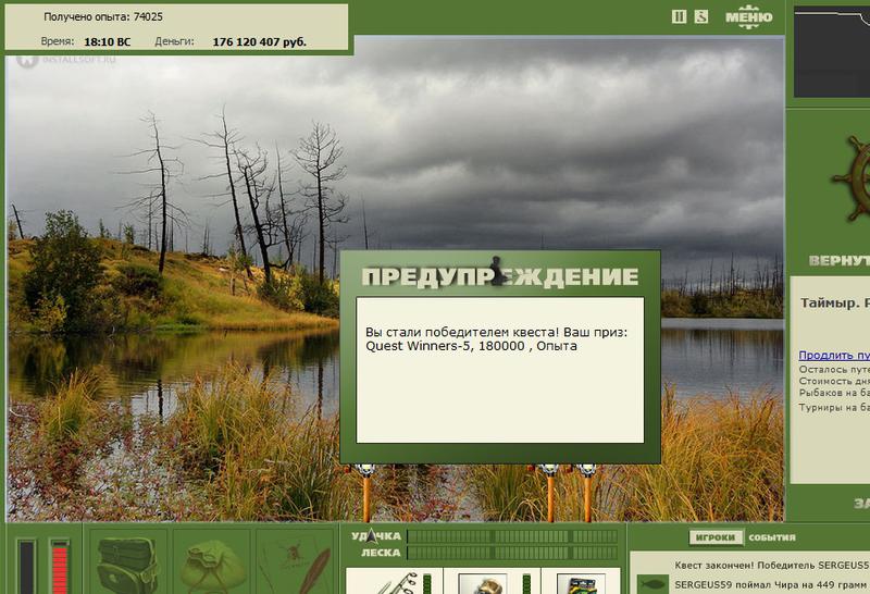 турниры • РУССКАЯ РЫБАЛКА