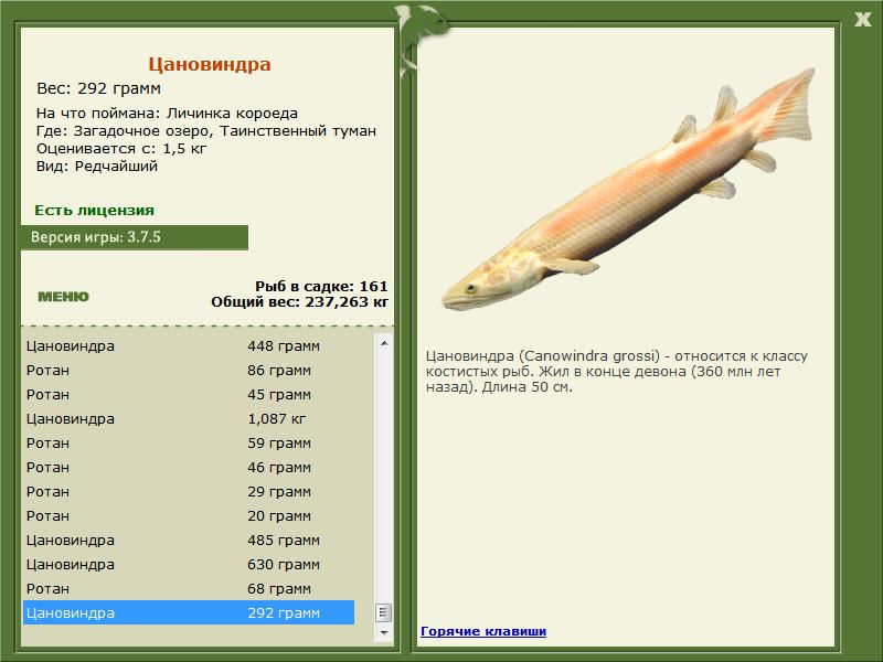 РУССКАЯ РЫБАЛКА Installsoft Edition 