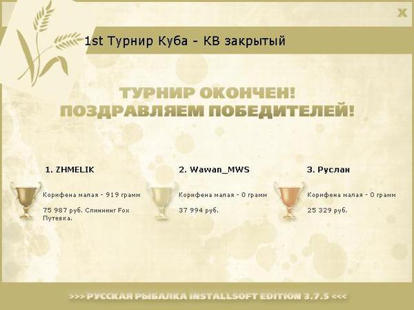 РУССКАЯ РЫБАЛКА Installsoft Edition 