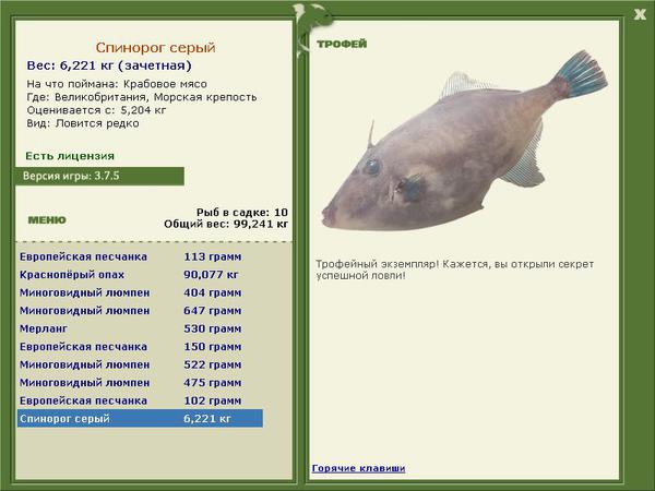 РУССКАЯ РЫБАЛКА Installsoft Edition 