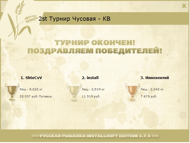 Ровное русло 