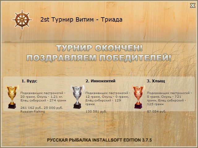 Витим 