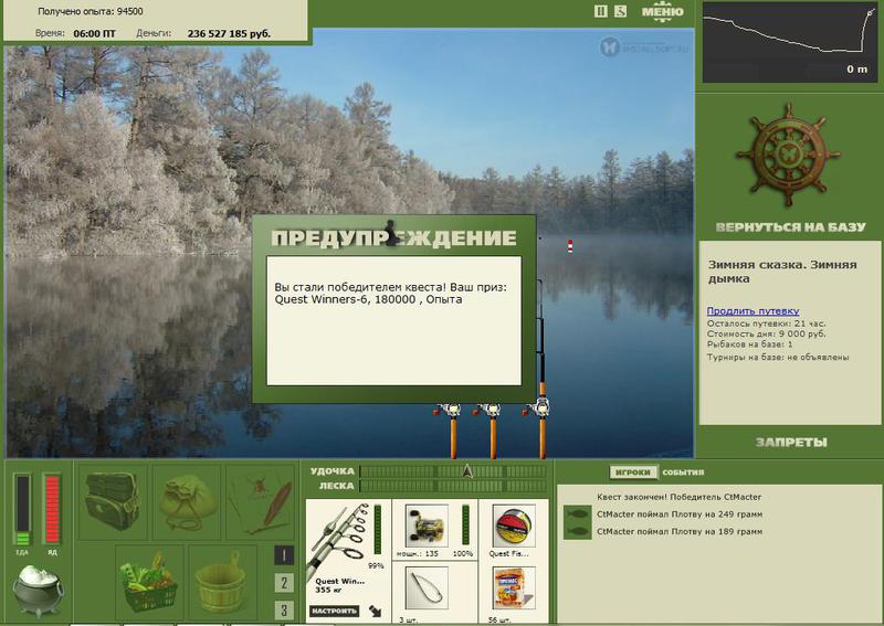 РУССКАЯ РЫБАЛКА Installsoft Edition 