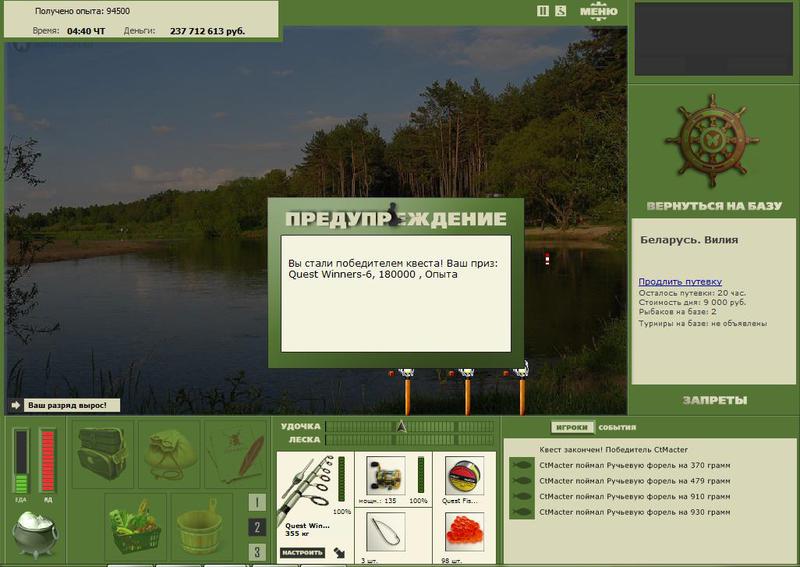 РУССКАЯ РЫБАЛКА Installsoft Edition 