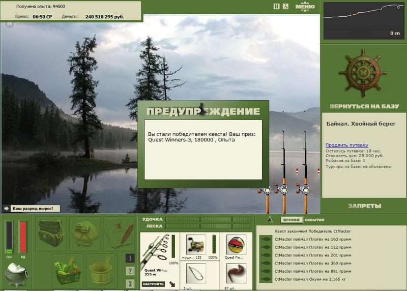 РУССКАЯ РЫБАЛКА Installsoft Edition 