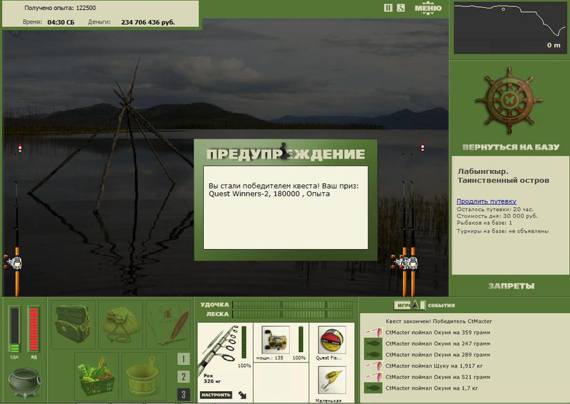РУССКАЯ РЫБАЛКА Installsoft Edition 