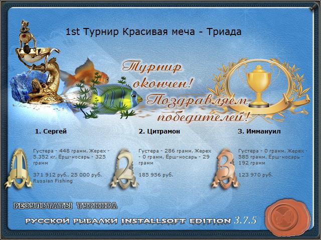 Красивая меча 