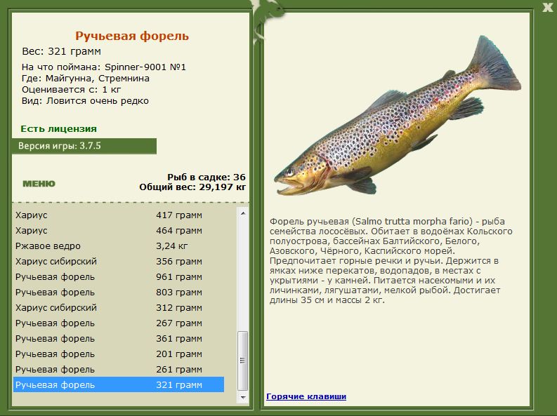 РУССКАЯ РЫБАЛКА Installsoft Edition 