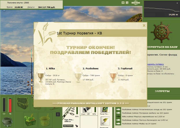 фьорд • Норвегия • РУССКАЯ РЫБАЛКА