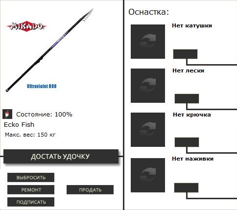 РУССКАЯ РЫБАЛКА Installsoft Edition 