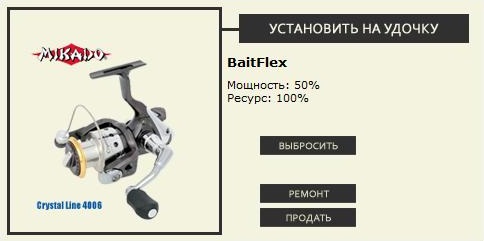 РУССКАЯ РЫБАЛКА Installsoft Edition 