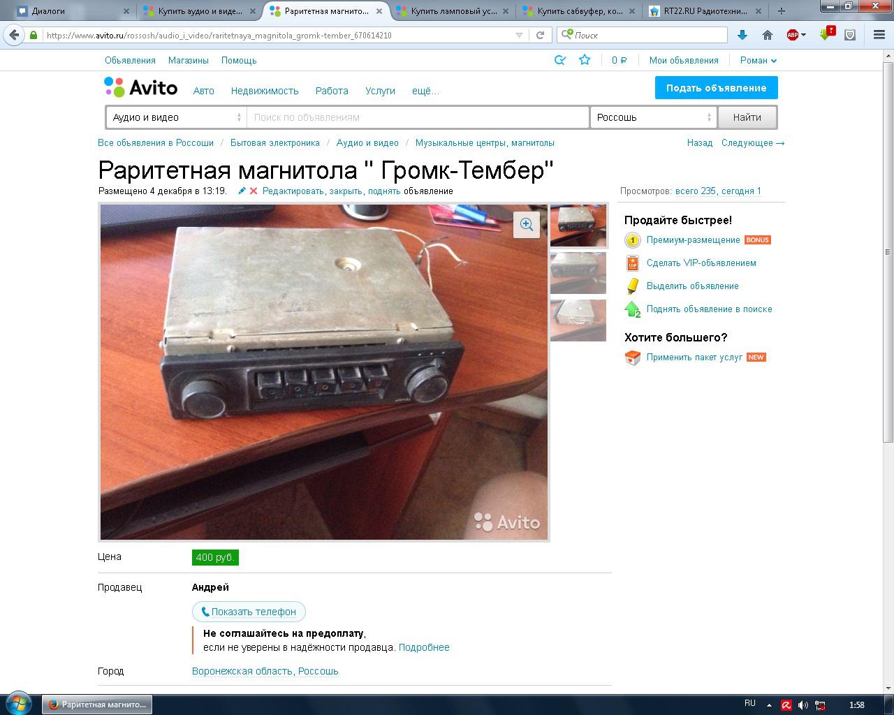  Моя коллекция перлов с авито и молотка