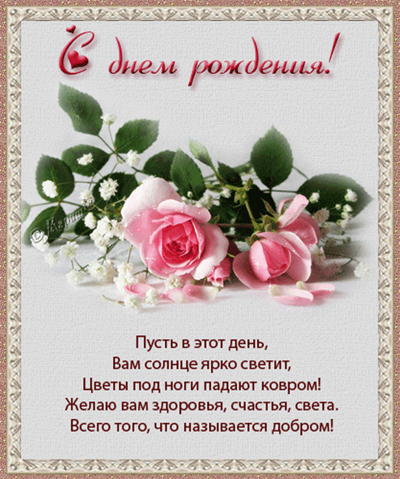 День Рождения Православные Поздравления Татьяне
