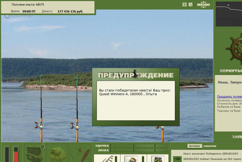 турниры • РУССКАЯ РЫБАЛКА