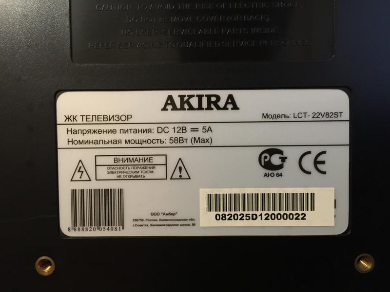Схема телевизора акира модель tv 2018cs