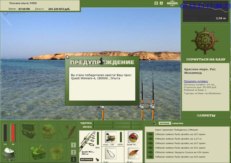 РУССКАЯ РЫБАЛКА Installsoft Edition 