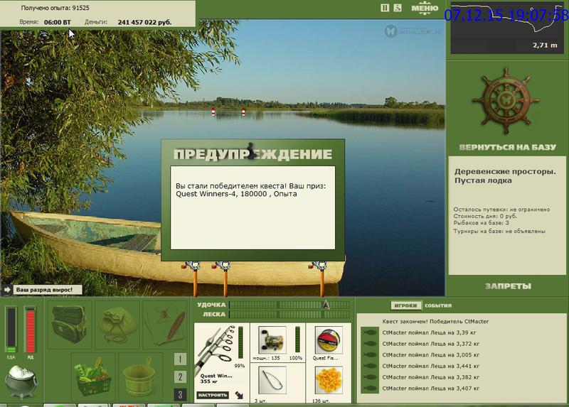 РУССКАЯ РЫБАЛКА Installsoft Edition 
