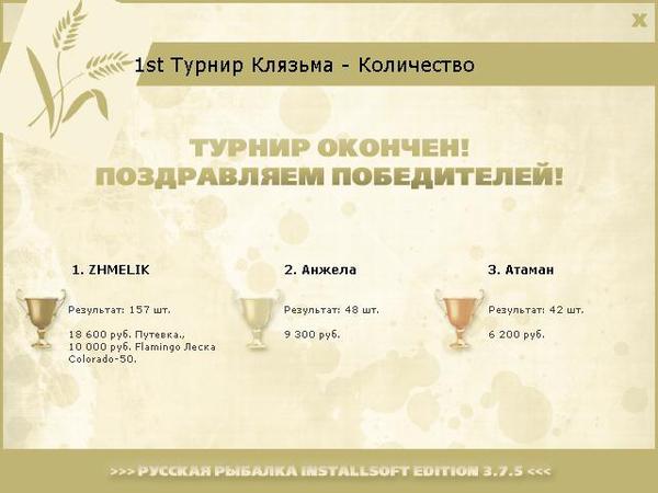 РУССКАЯ РЫБАЛКА Installsoft Edition 