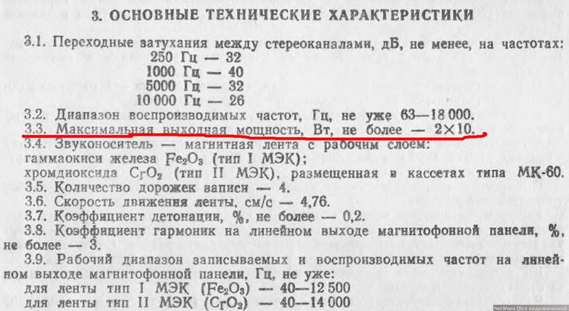 Инструкция По Эксплуатации Романтика Мэ 222С