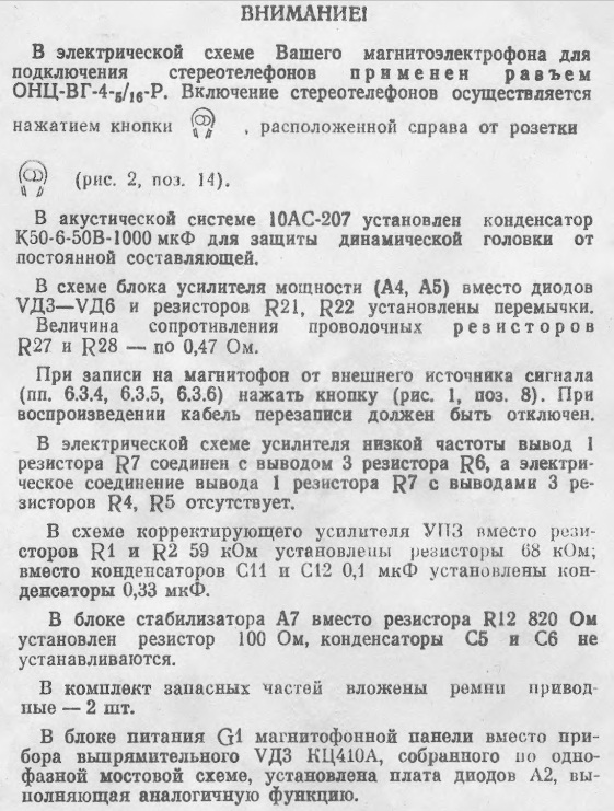 Романтика МЭ-222с . (Непонятки тест УМ)