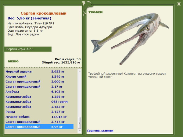 РУССКАЯ РЫБАЛКА Installsoft Edition 