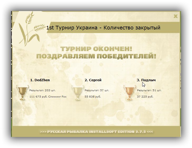 Хорол 