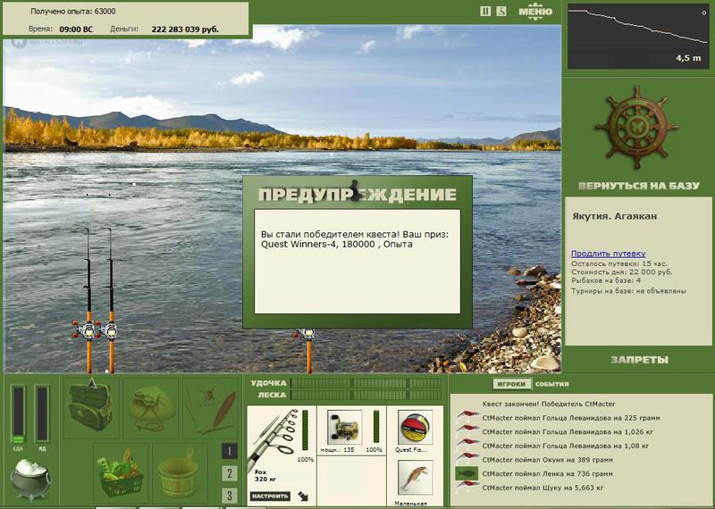 РУССКАЯ РЫБАЛКА Installsoft Edition 