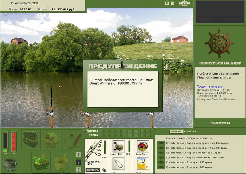 РУССКАЯ РЫБАЛКА Installsoft Edition 