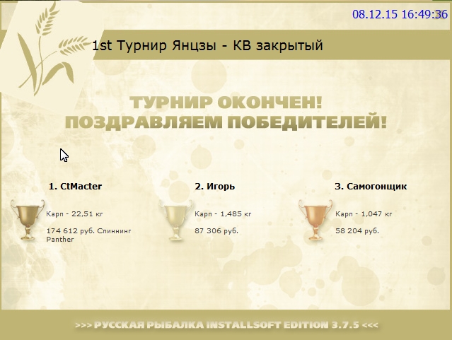 РУССКАЯ РЫБАЛКА Installsoft Edition 