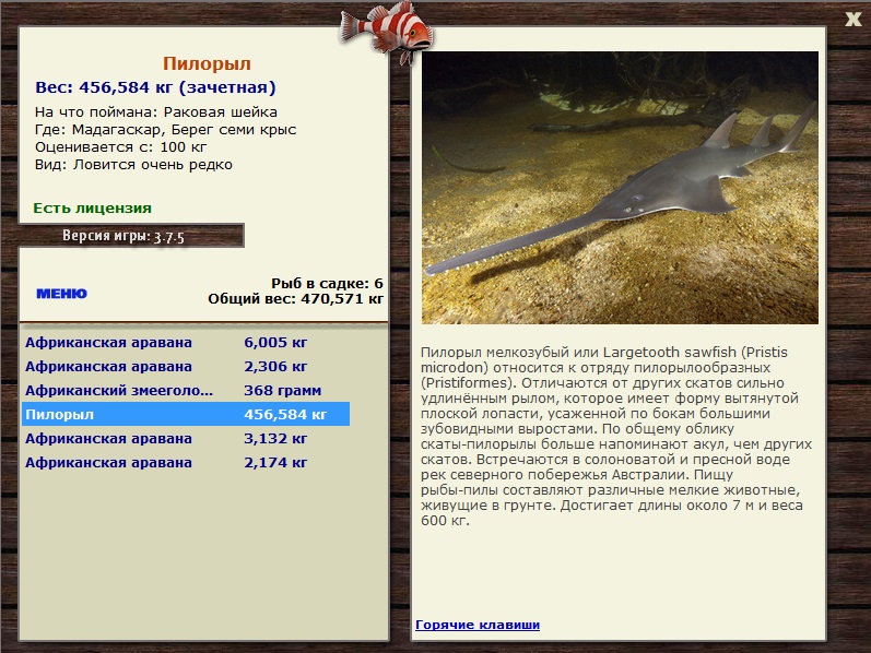 Берег семи крыс 