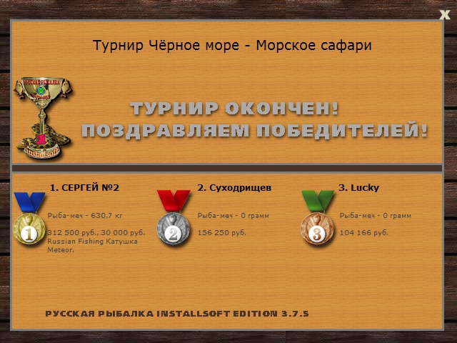 РУССКАЯ РЫБАЛКА Installsoft Edition 