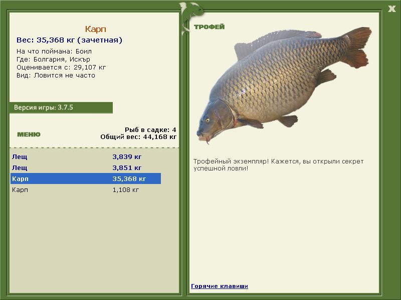 РУССКАЯ РЫБАЛКА Installsoft Edition 