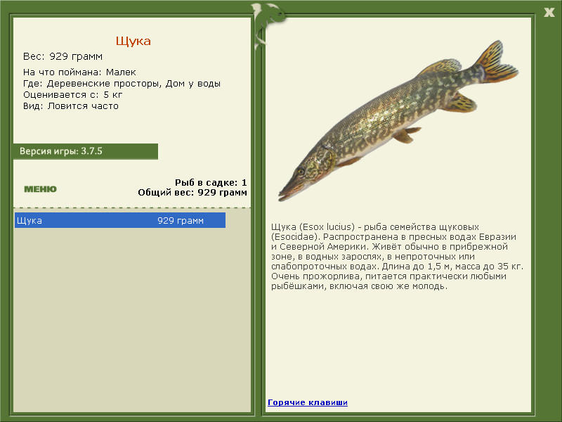 РУССКАЯ РЫБАЛКА Installsoft Edition 
