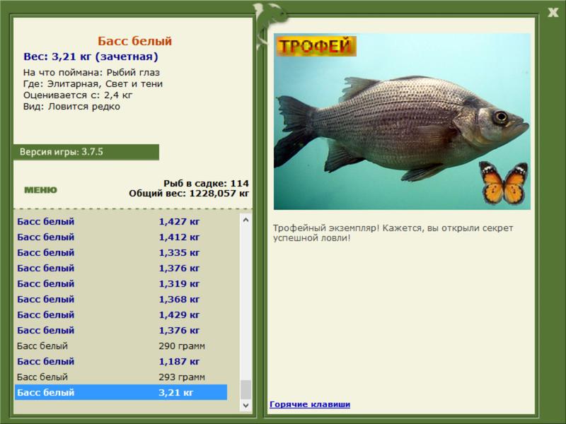 РУССКАЯ РЫБАЛКА Installsoft Edition 