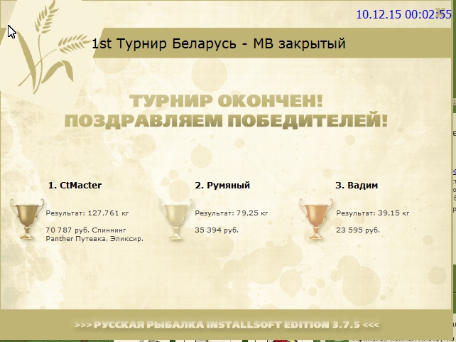 РУССКАЯ РЫБАЛКА Installsoft Edition 