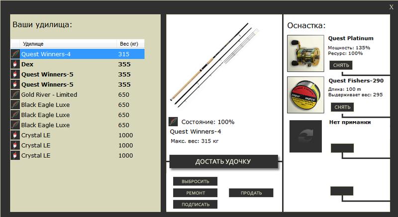 РУССКАЯ РЫБАЛКА Installsoft Edition 