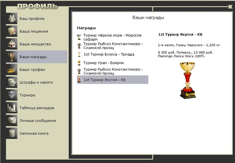 РУССКАЯ РЫБАЛКА Installsoft Edition 