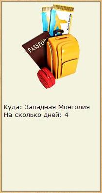 Две скалы 