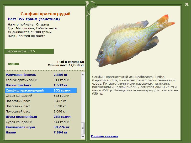 РУССКАЯ РЫБАЛКА Installsoft Edition 