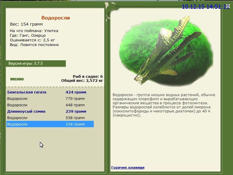 РУССКАЯ РЫБАЛКА Installsoft Edition 