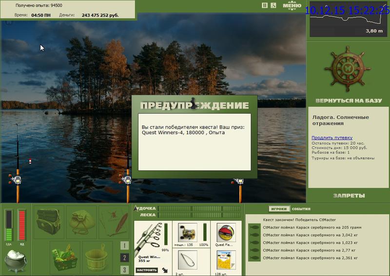 РУССКАЯ РЫБАЛКА Installsoft Edition 