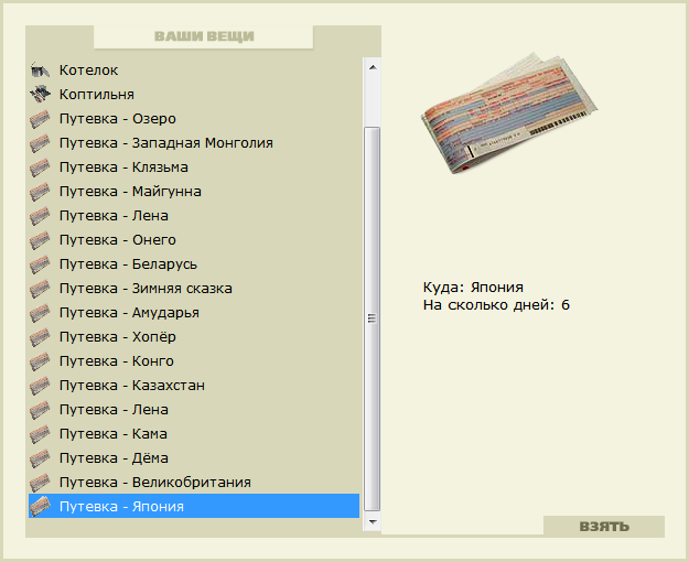 РУССКАЯ РЫБАЛКА Installsoft Edition 