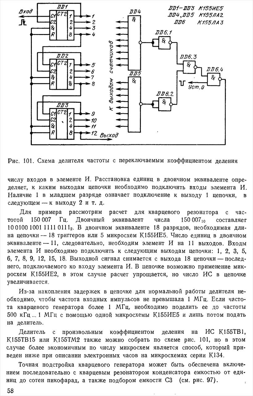 Делитель частоты на 10 схема