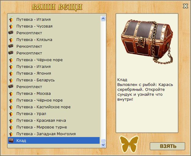 турниры • РУССКАЯ РЫБАЛКА