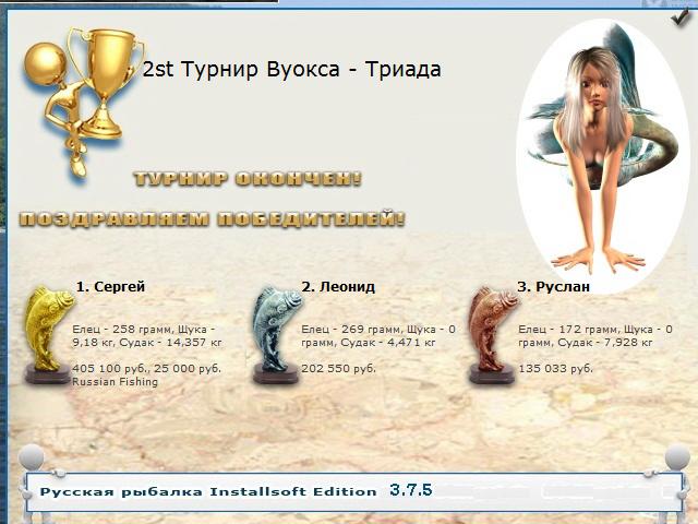 Вуокса 