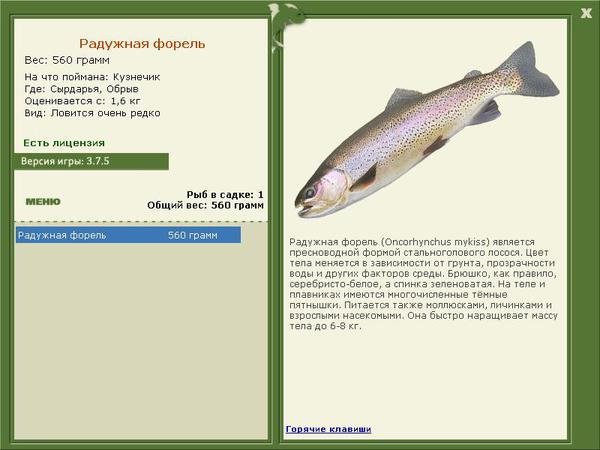 РУССКАЯ РЫБАЛКА Installsoft Edition 